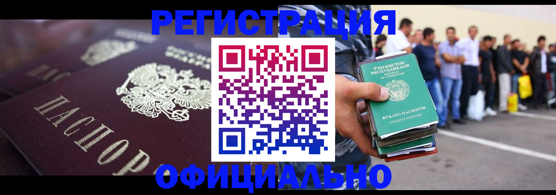 временная прописка в Брянске