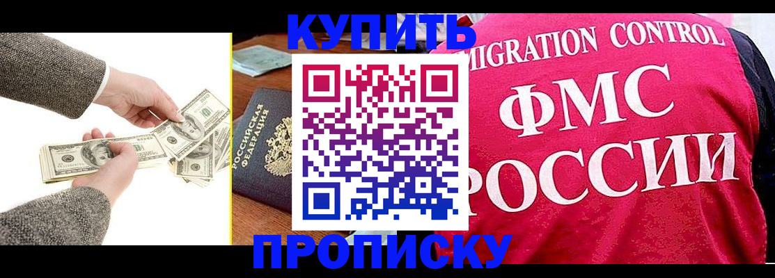 временная регистрация для школы в Брянске