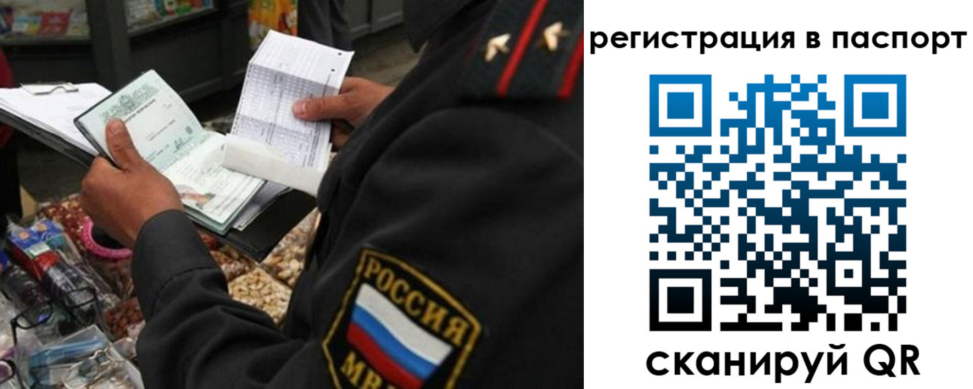 прописка в квартире в Брянске