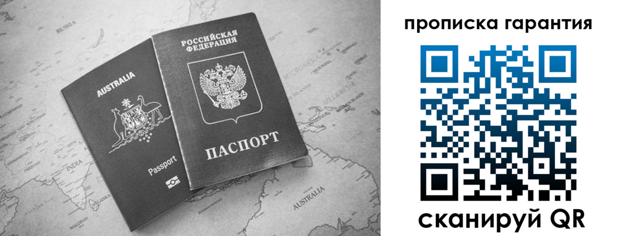 прописка иностранных граждан в Брянске
