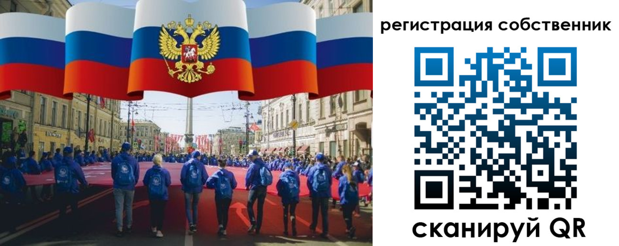 прописка для работы в Брянске