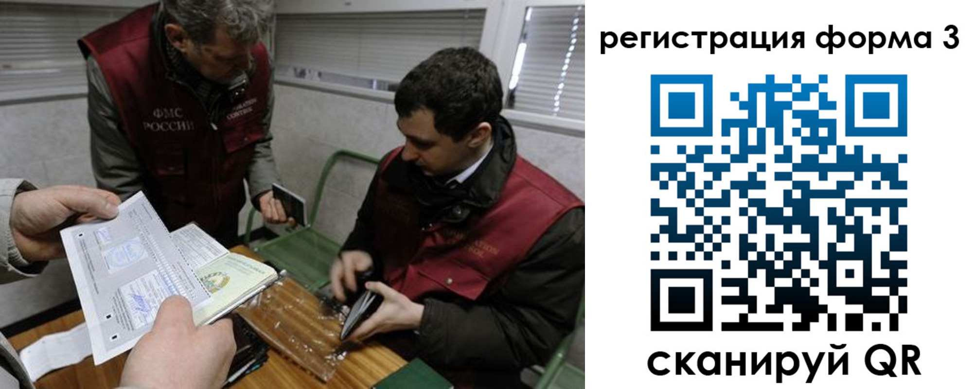 временная регистрация гарантия в Брянске