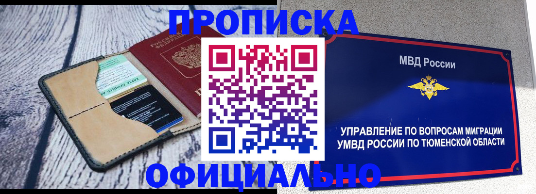 найти адрес прописки в Брянске