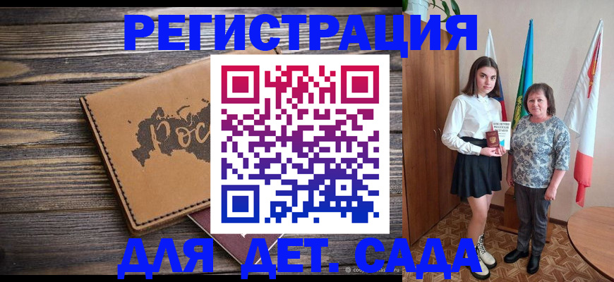 временная регистрация недорого в Брянске