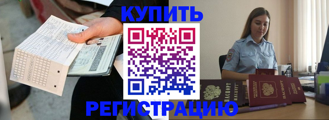 временная регистрация госуслуги в Брянске