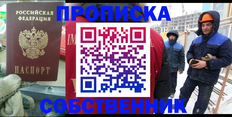 найти адрес прописки в Брянске